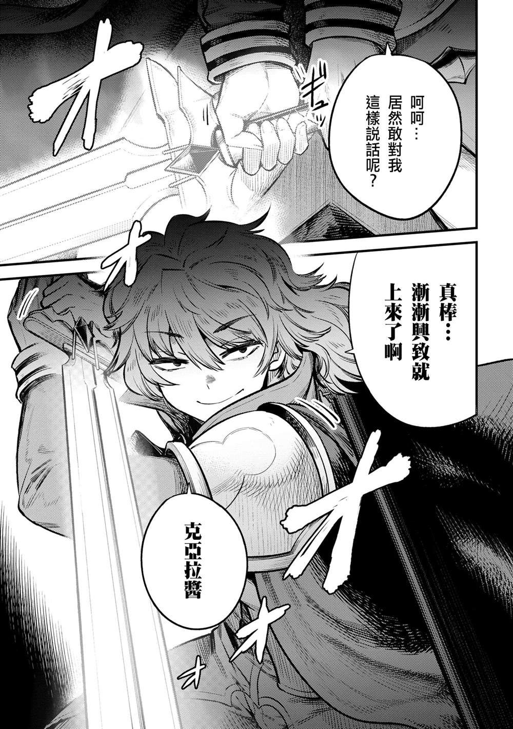 第22-2~23-1话