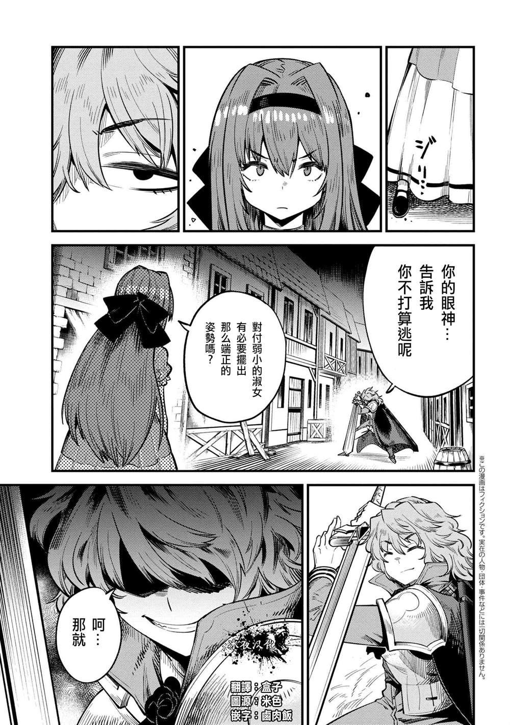 第22-2~23-1话