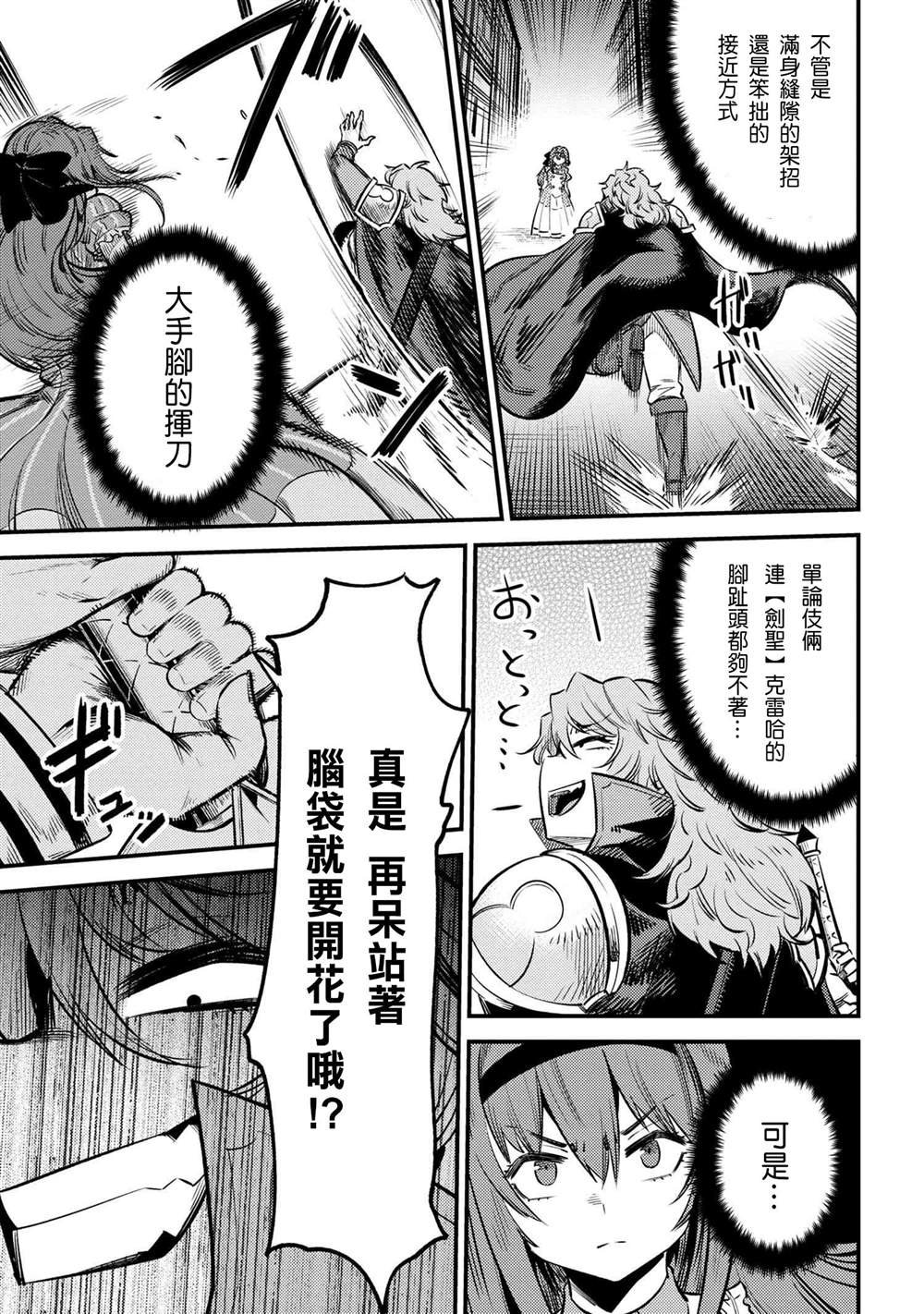 第22-2~23-1话