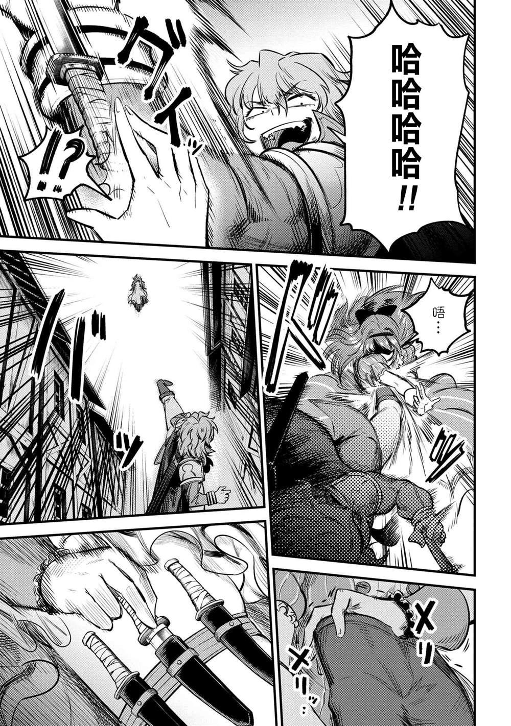 第22-2~23-1话