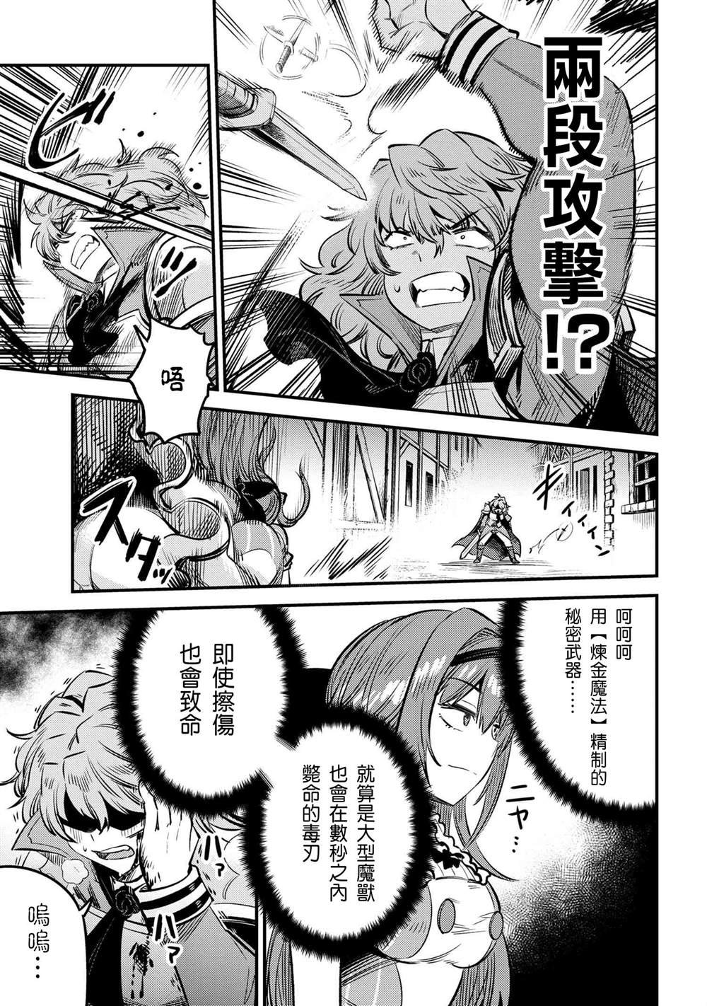 第22-2~23-1话