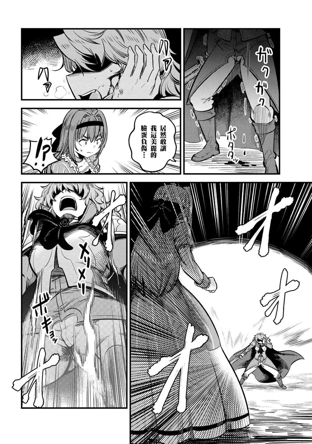 第22-2~23-1话