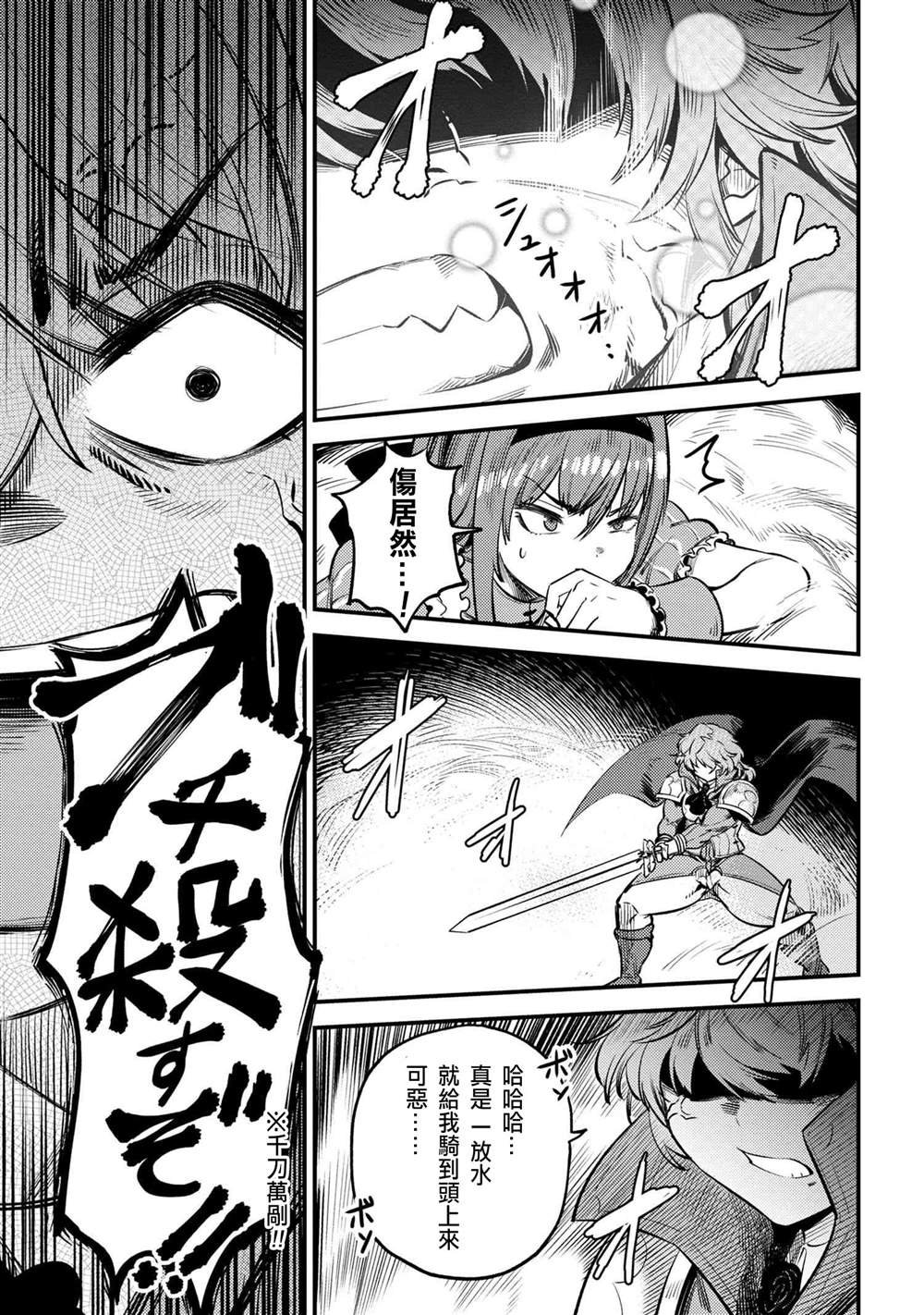第22-2~23-1话