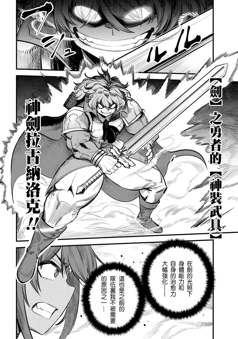 第22-2~23-1话