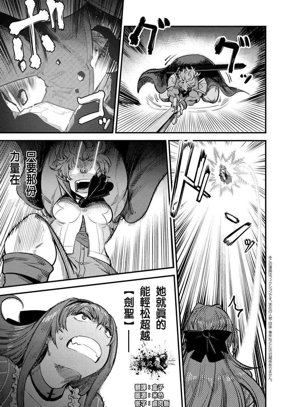 第23-2话