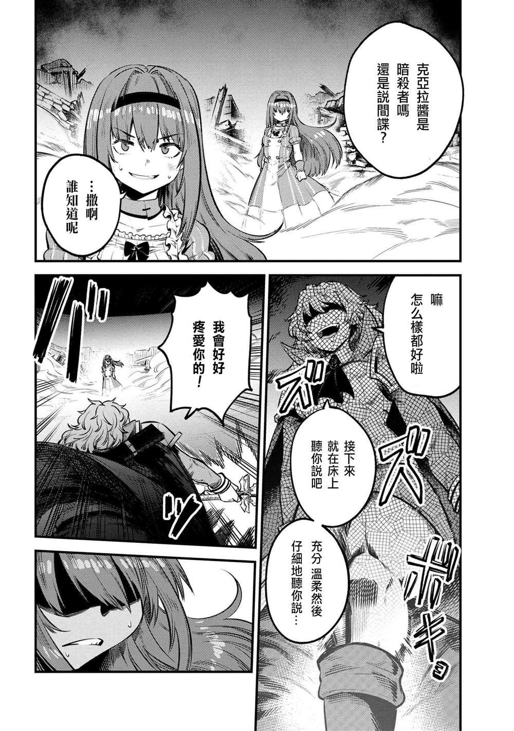 第23-2话