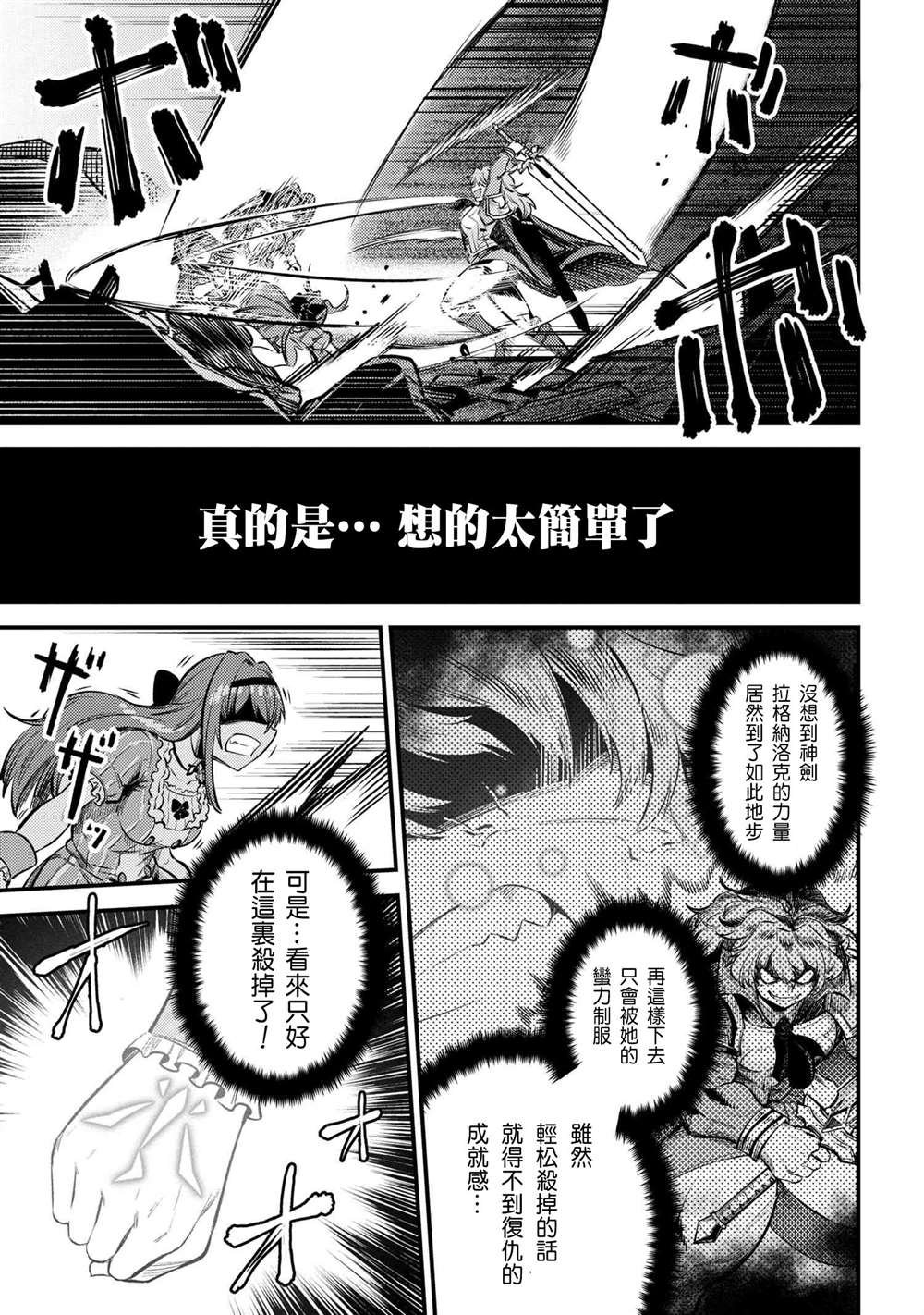 第23-2话