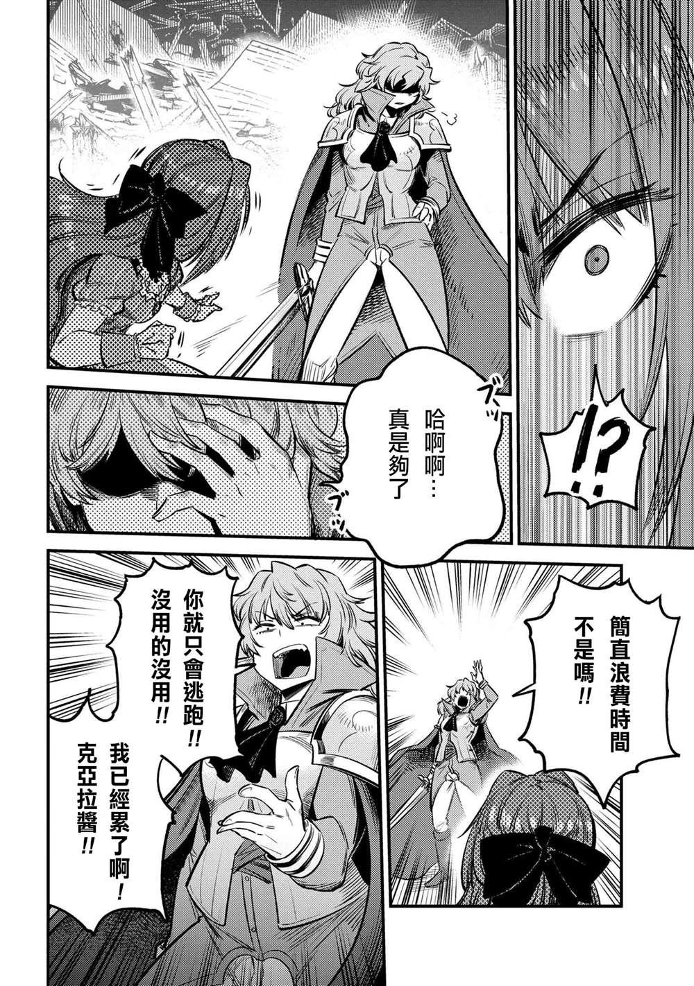 第23-2话
