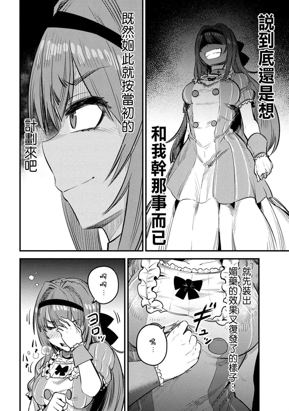 第23-2话
