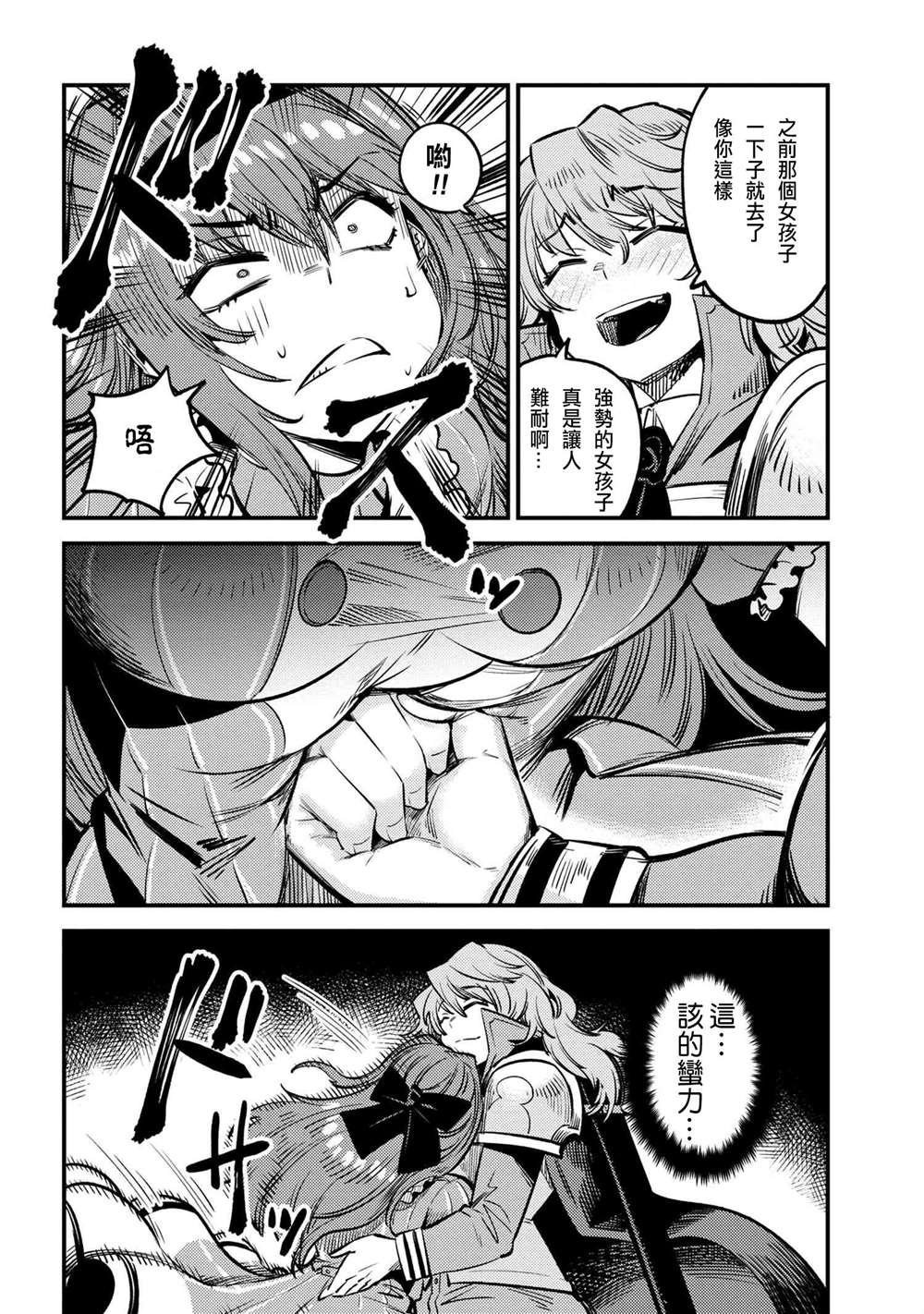 第23-2话