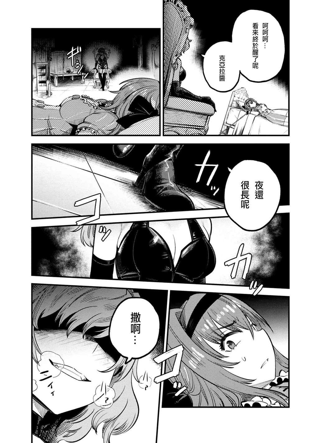 第23-2话