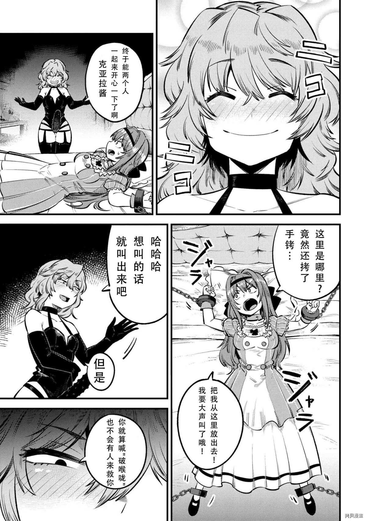 第24-1话