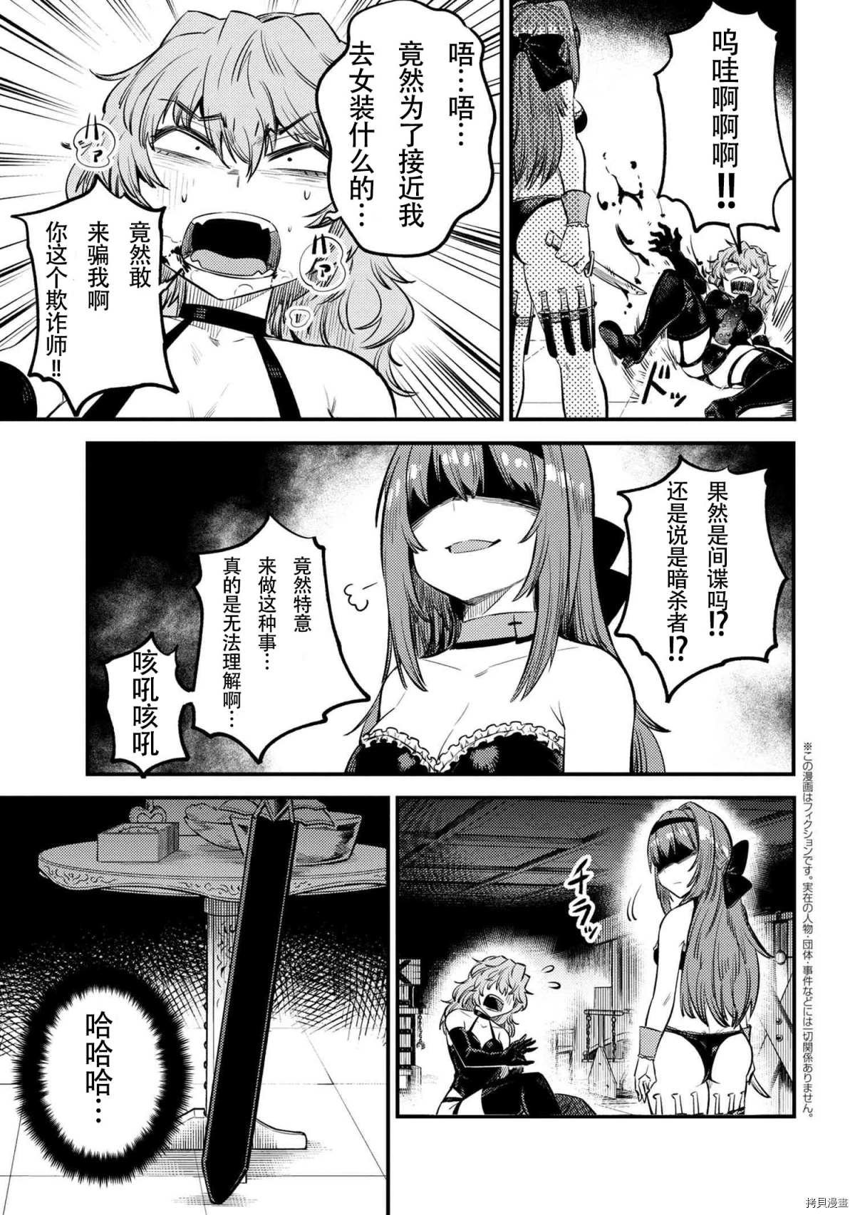 第24-2话