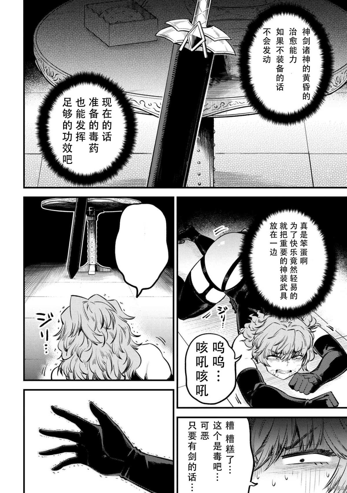 第24-2话