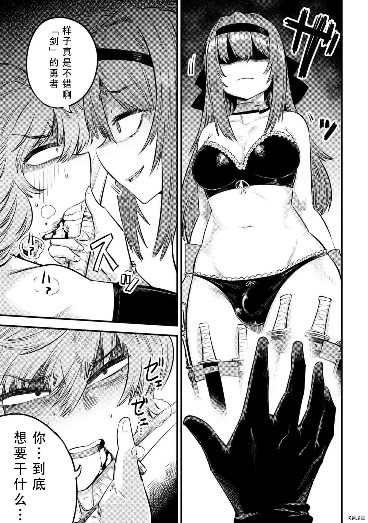 第24-2话