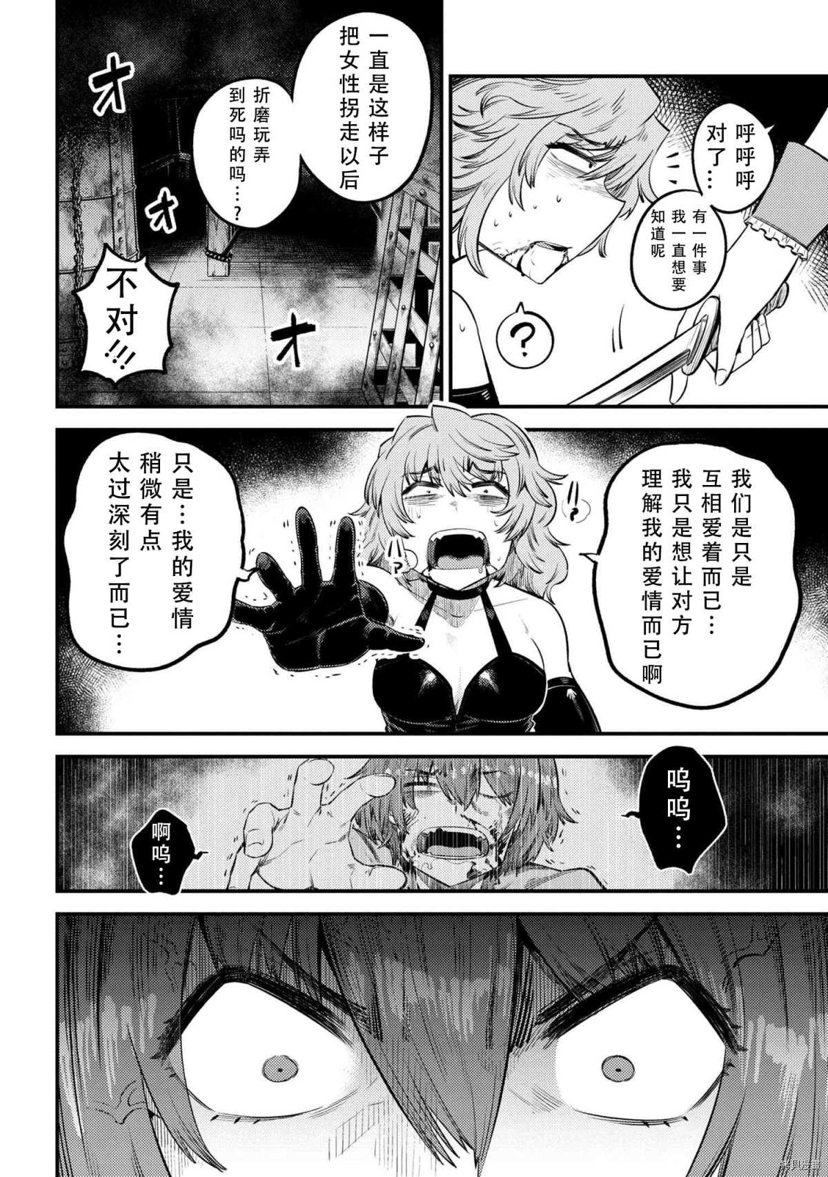 第24-2话