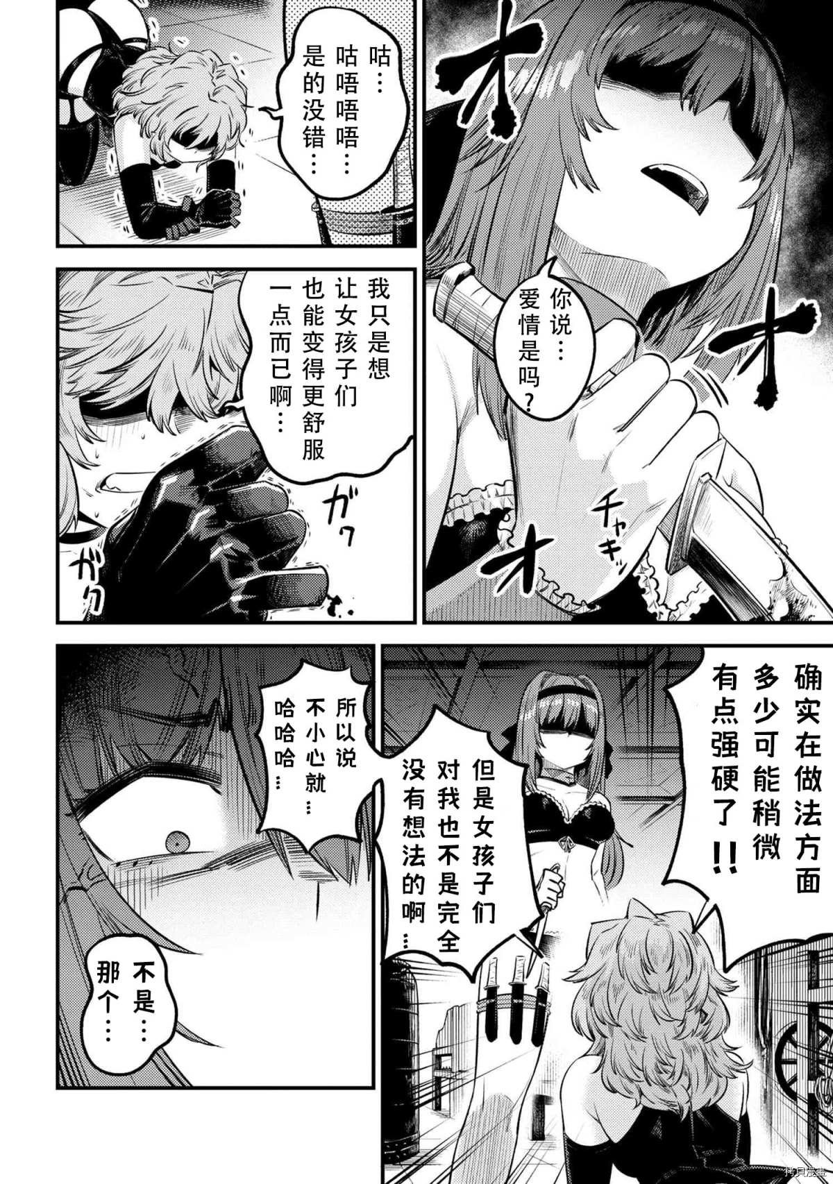 第24-2话