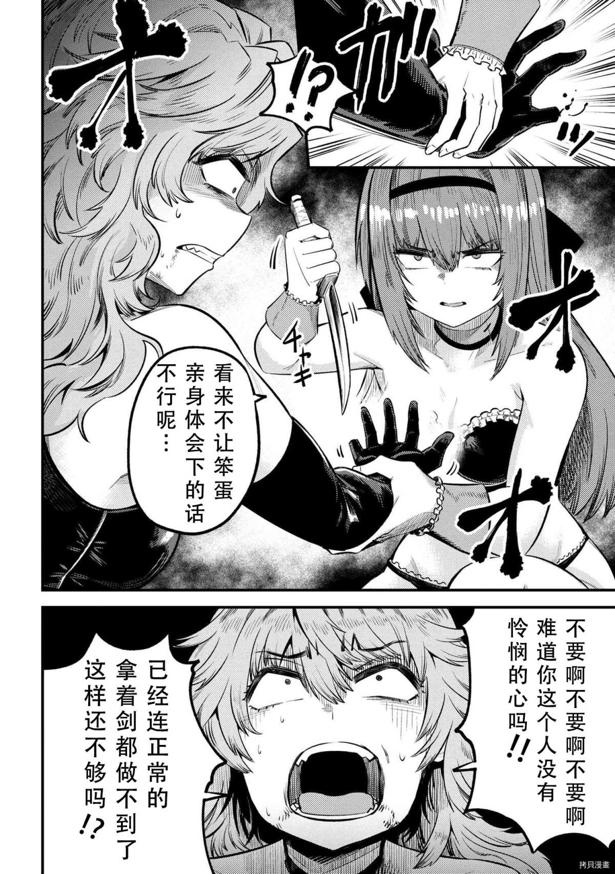 第24-2话