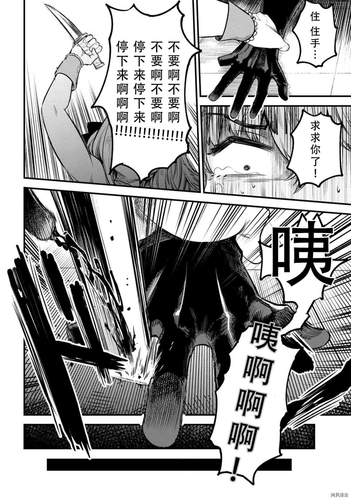 第24-2话