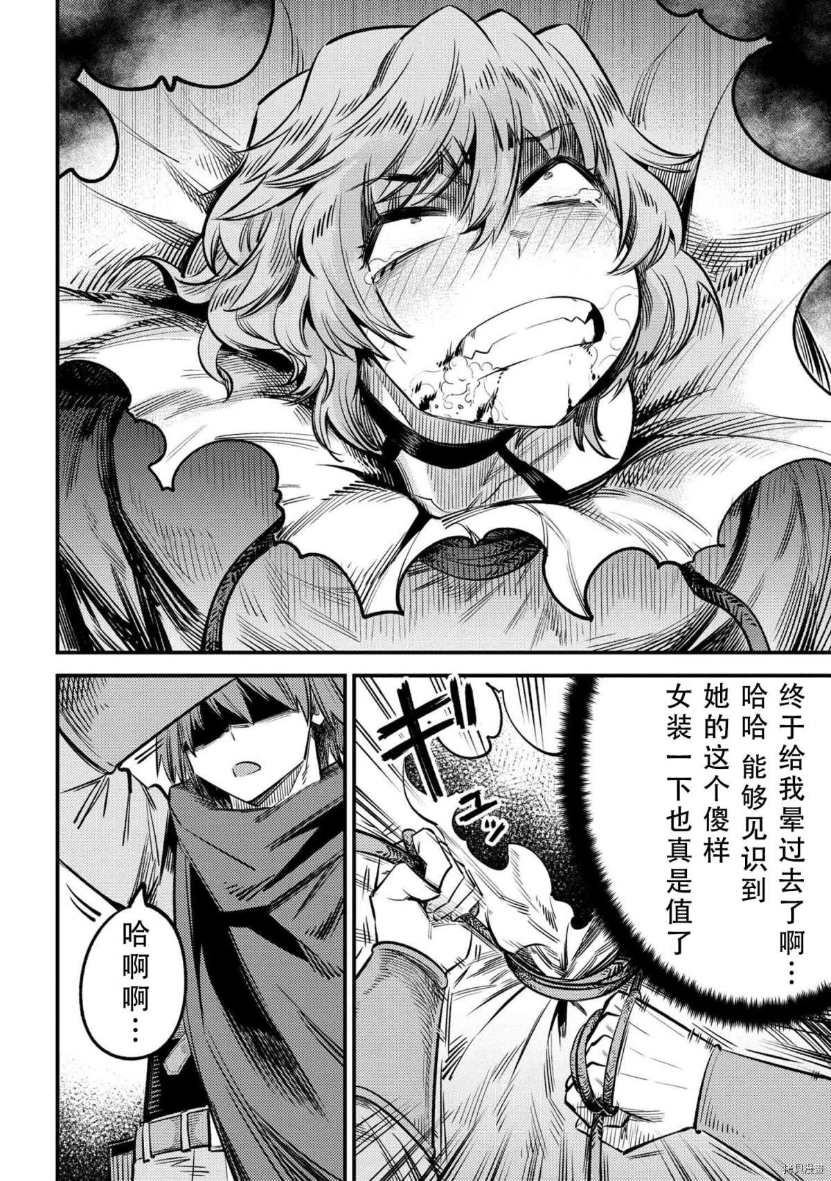 第24-2话