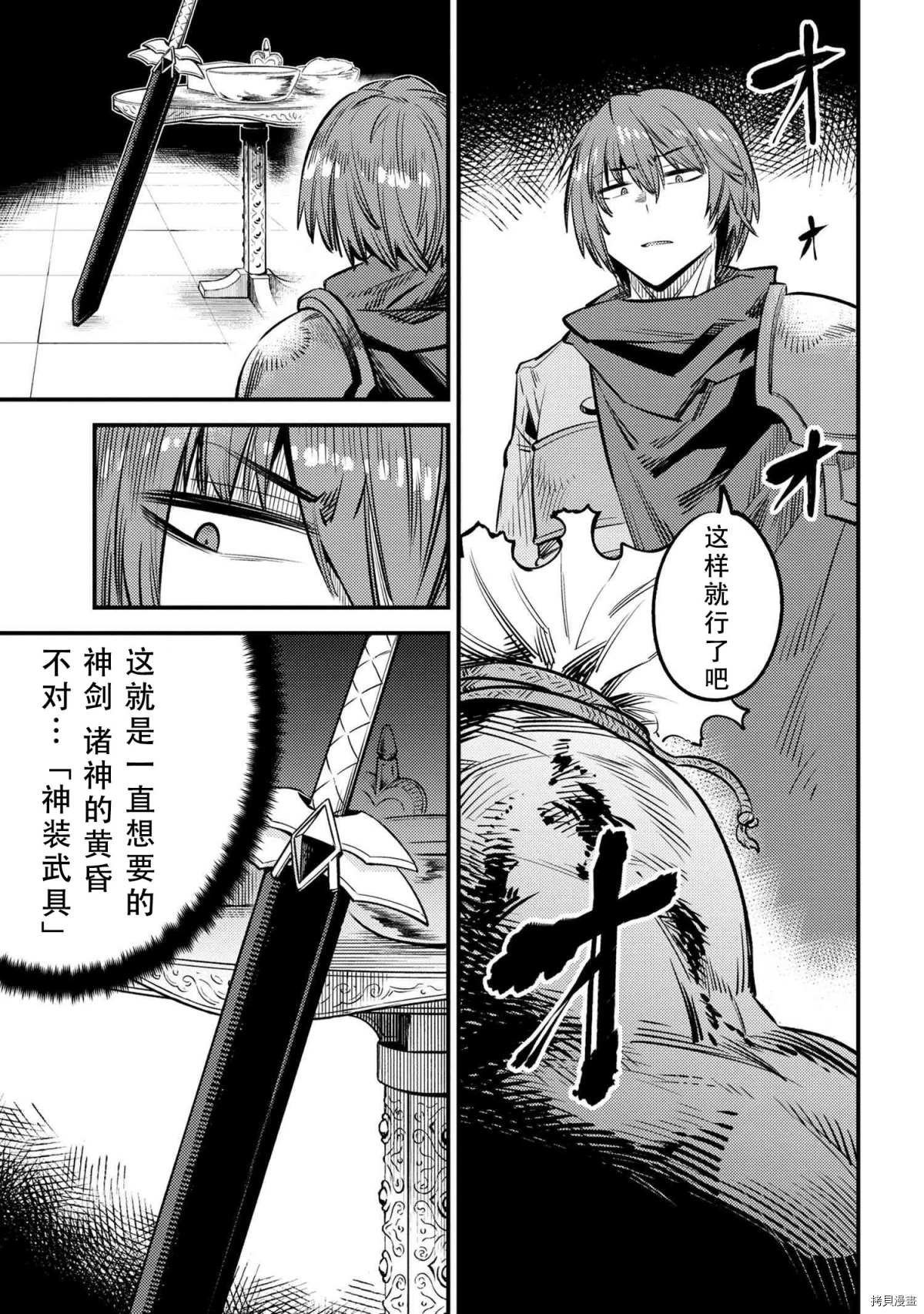 第24-2话