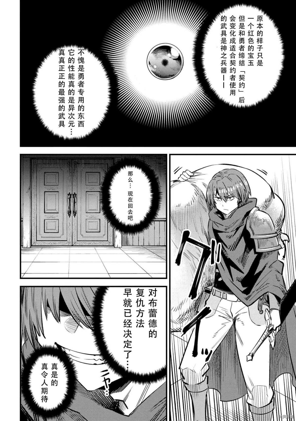 第24-2话