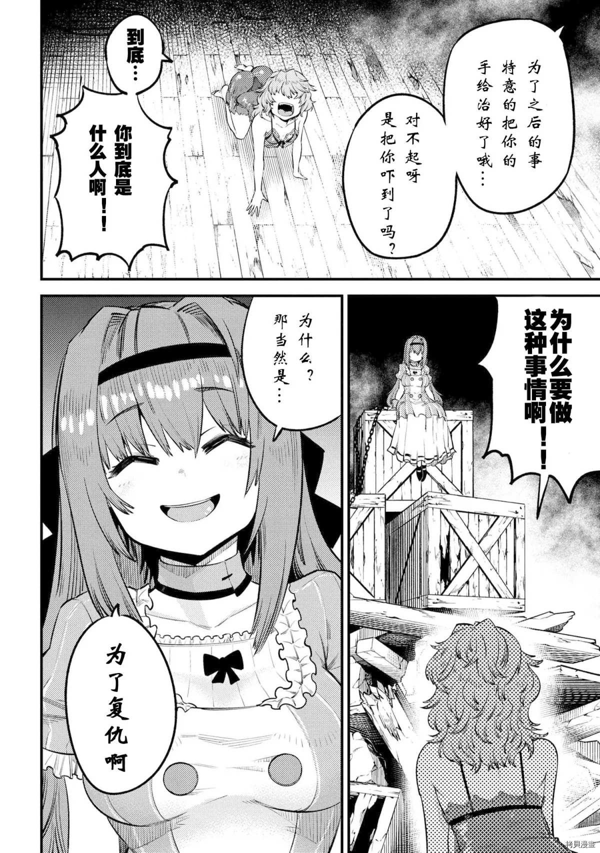 第25-1话