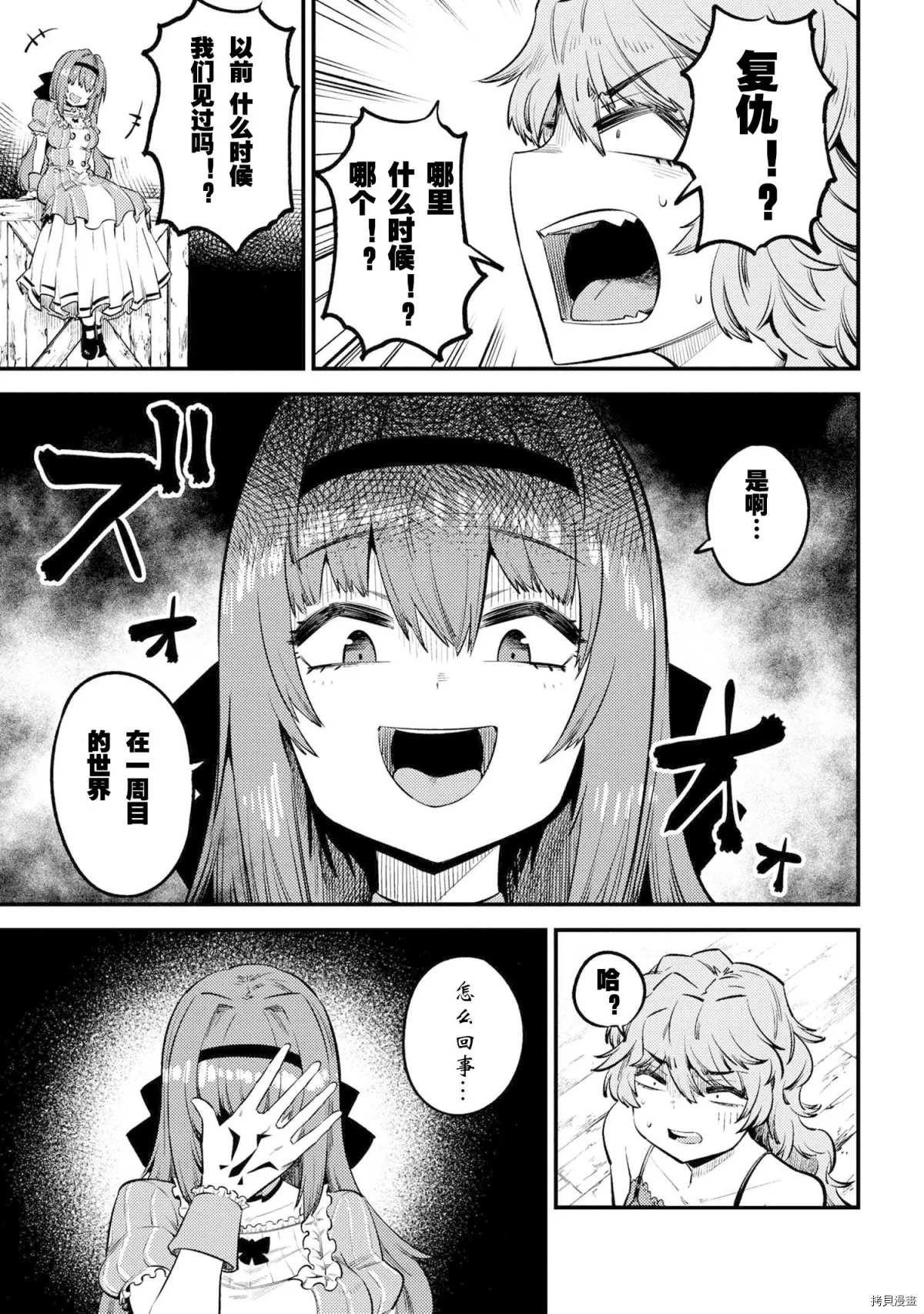 第25-1话