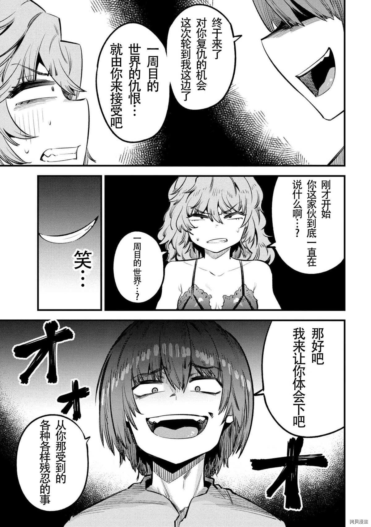 第25-1话