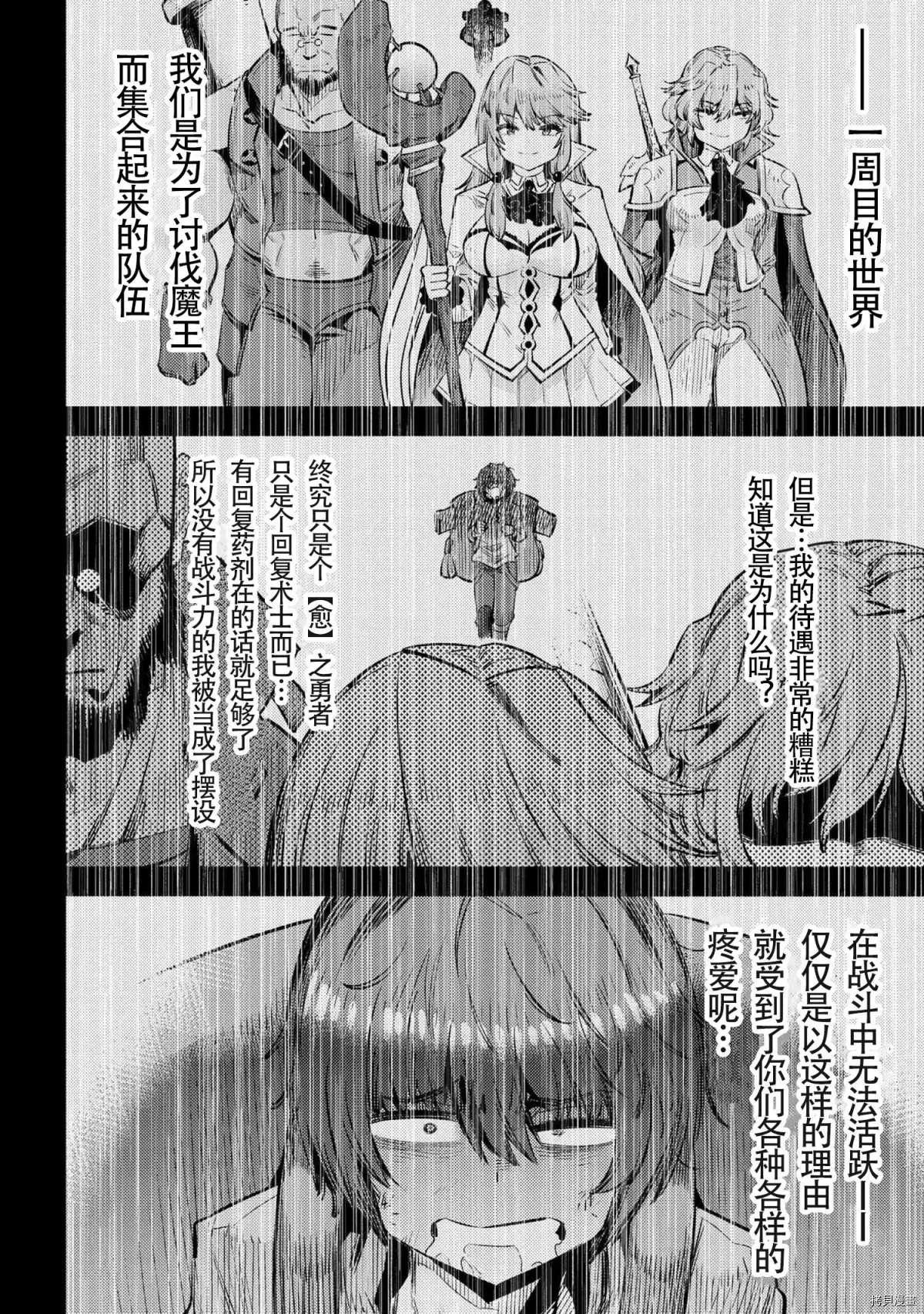 第25-1话
