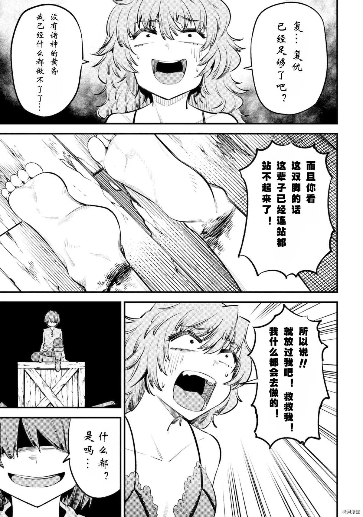 第25-1话