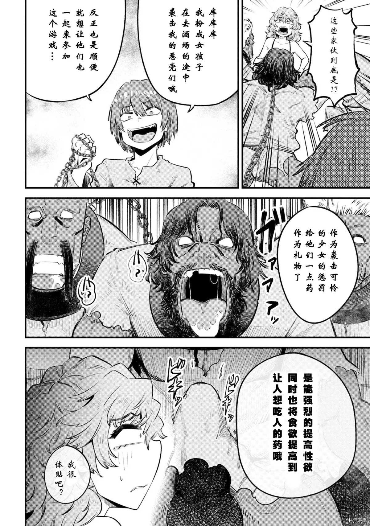 第25-1话