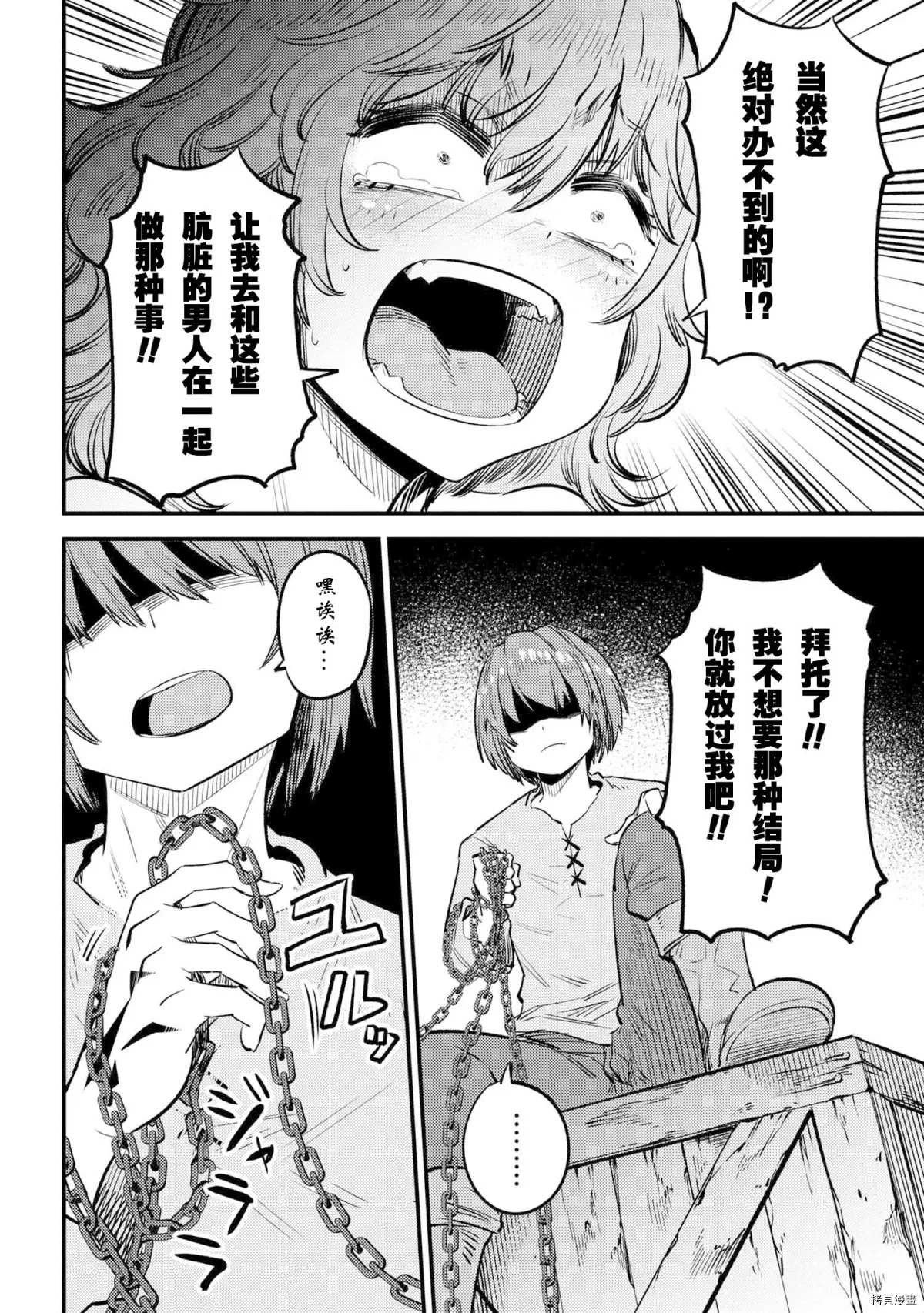 第25-1话
