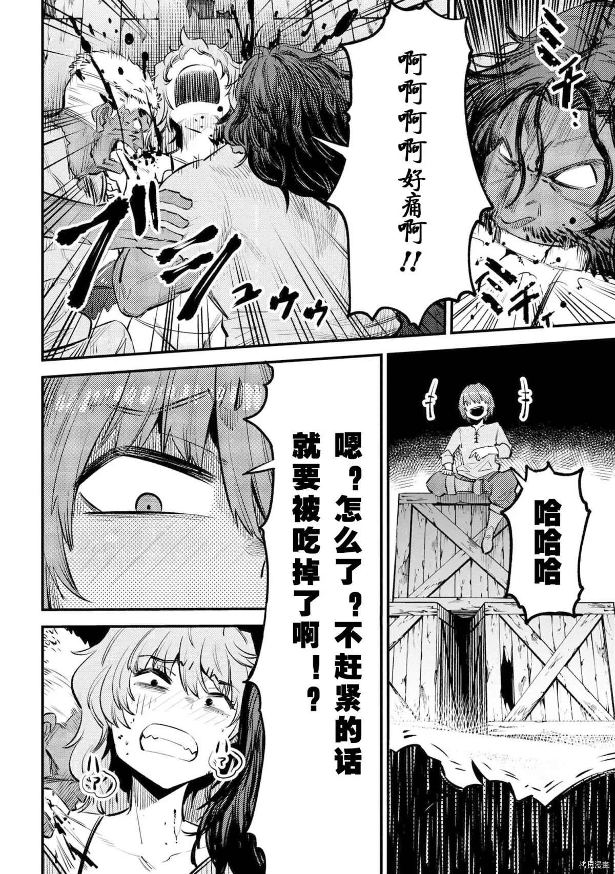 第25-2话
