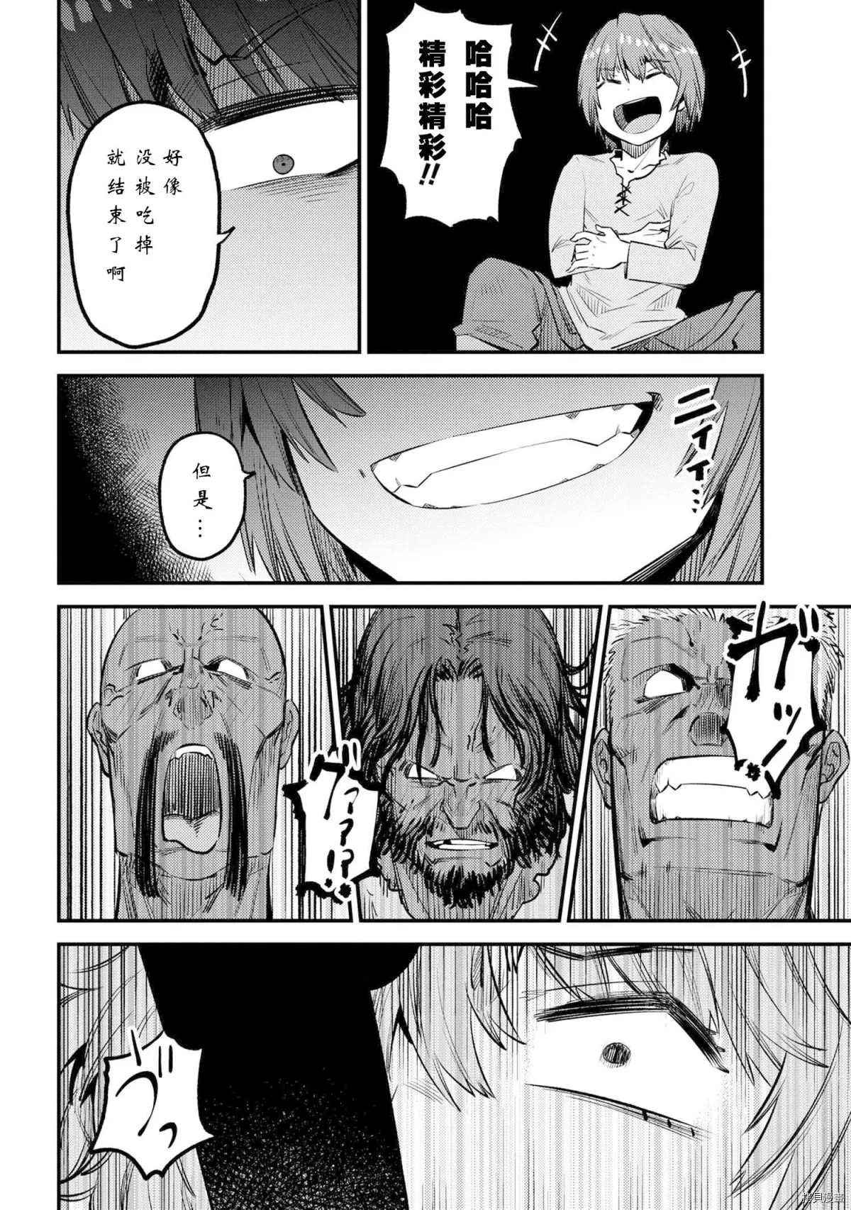 第25-2话