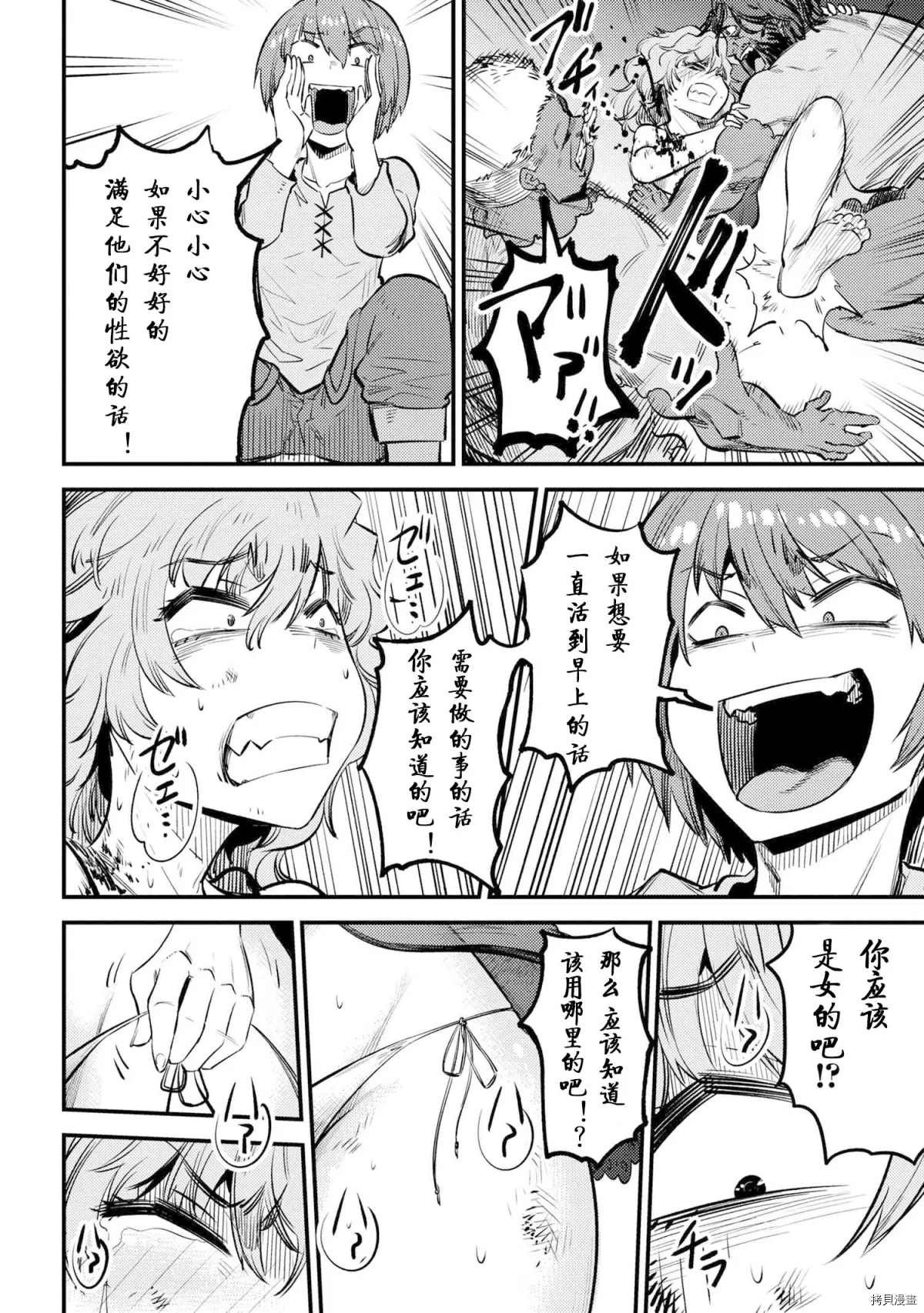 第25-2话