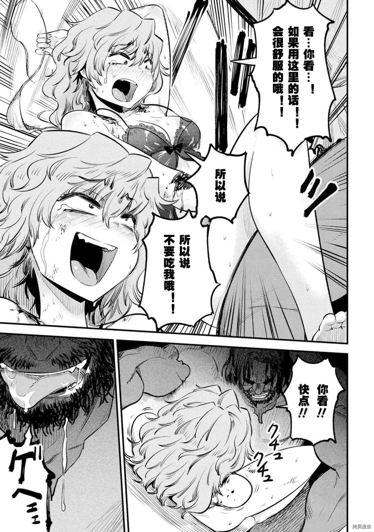 第25-2话