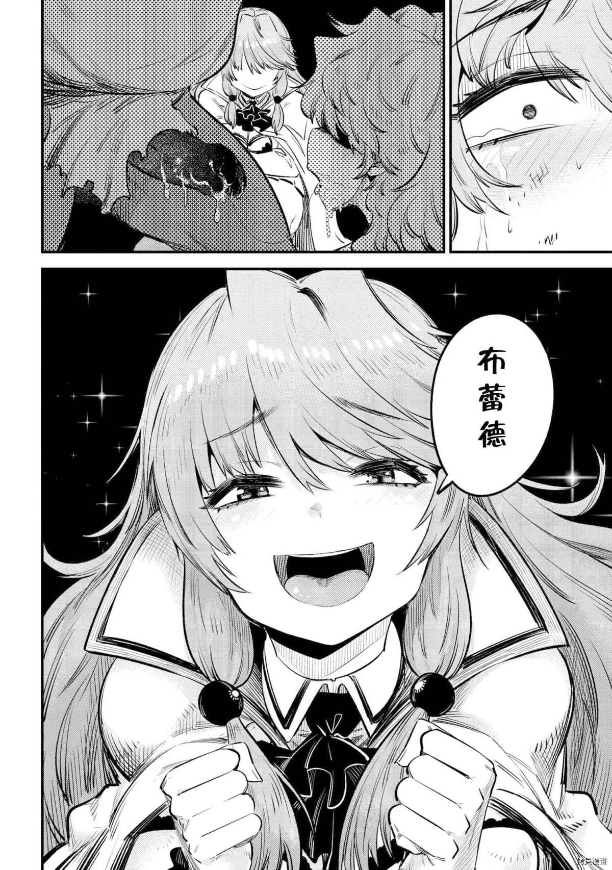 第25-2话