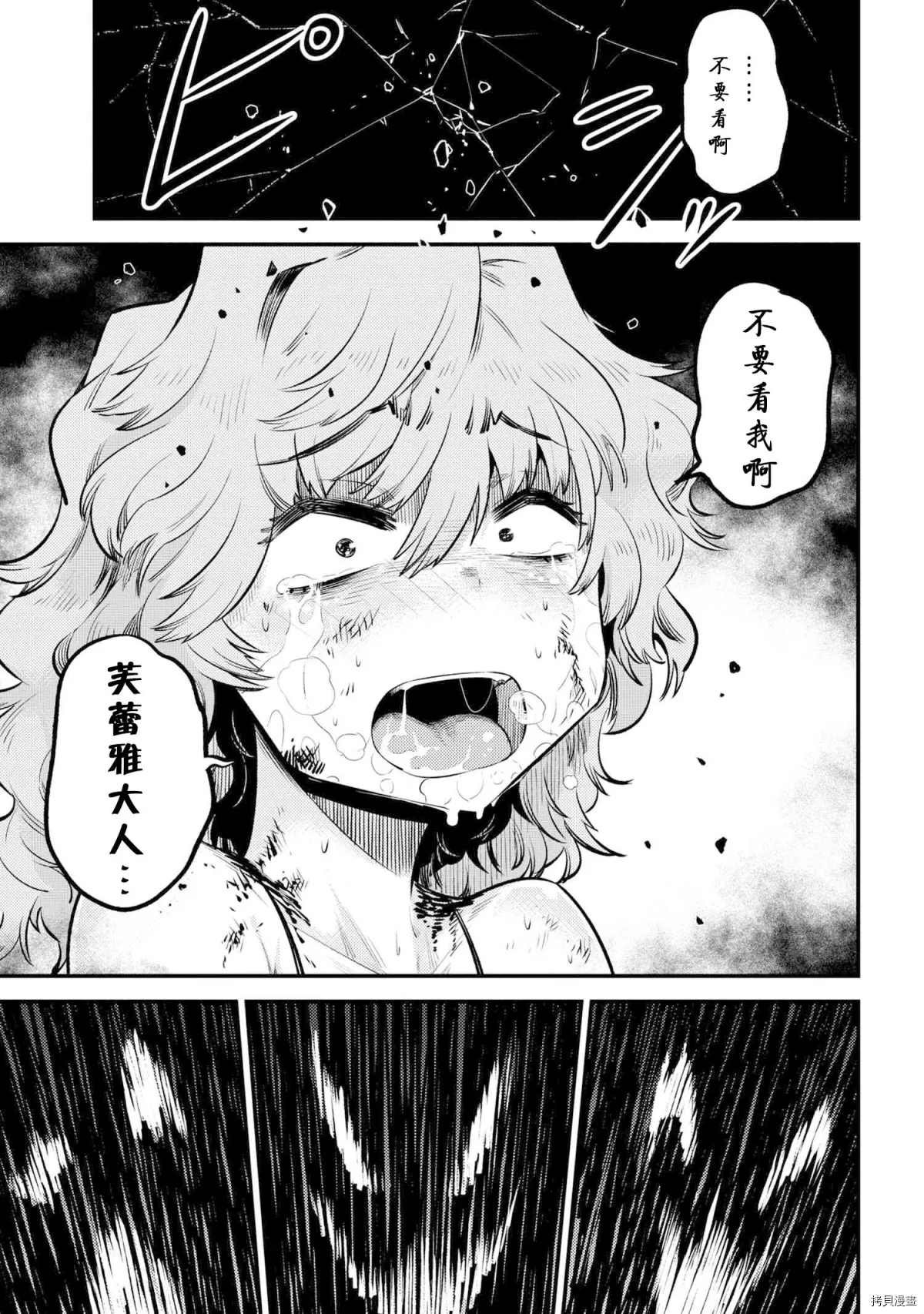 第25-2话