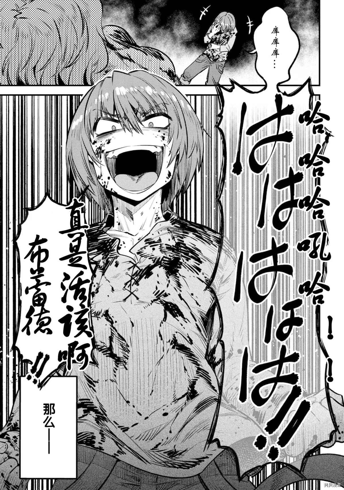 第25-2话