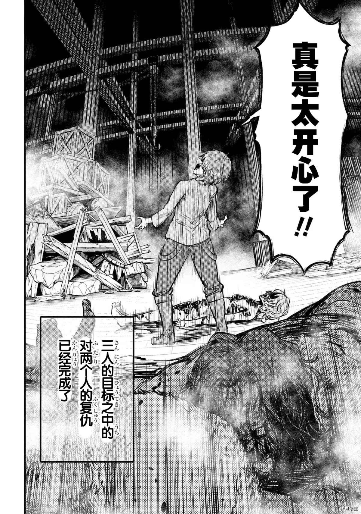 第25-2话