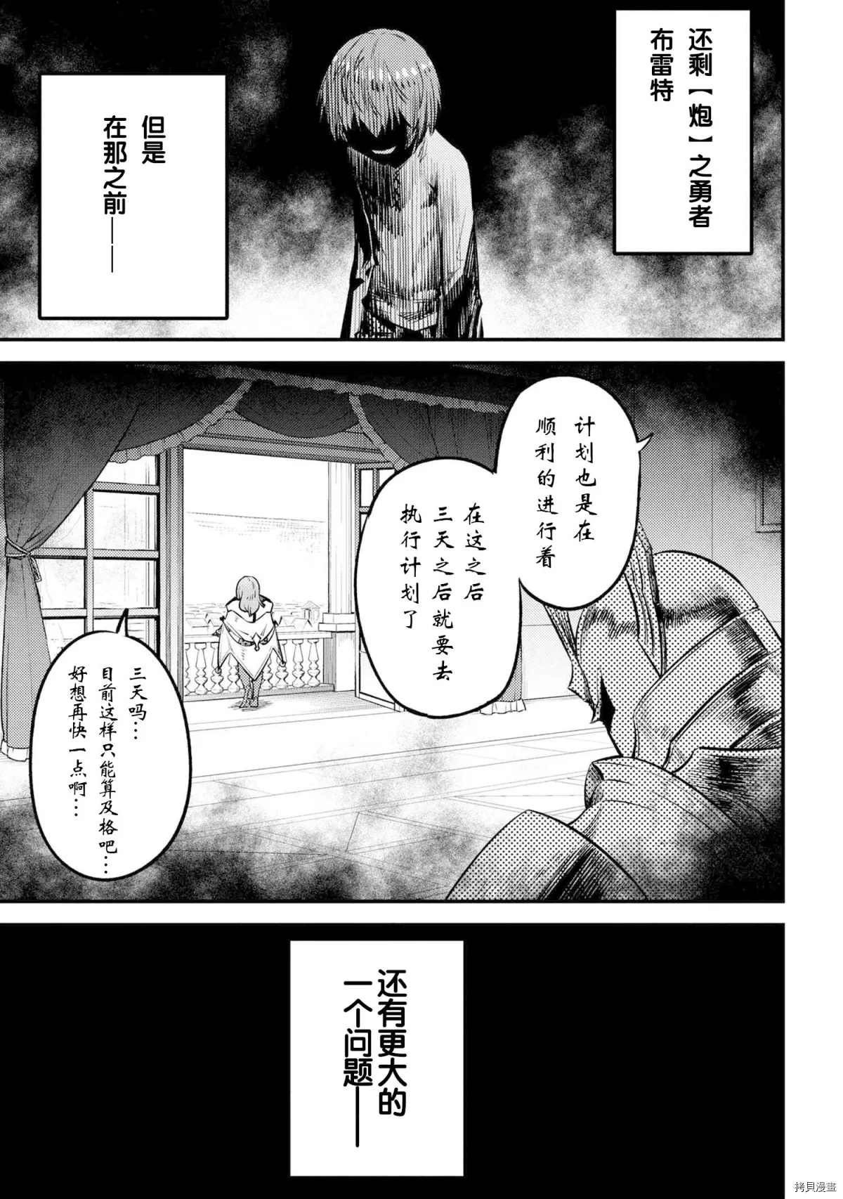 第25-2话