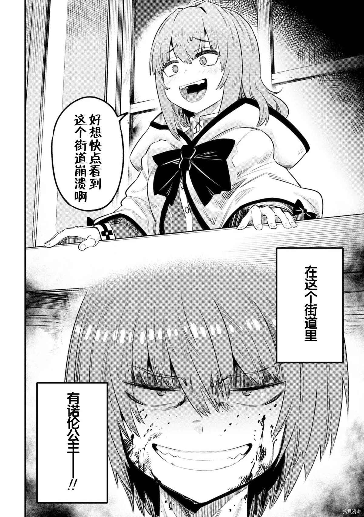 第25-2话