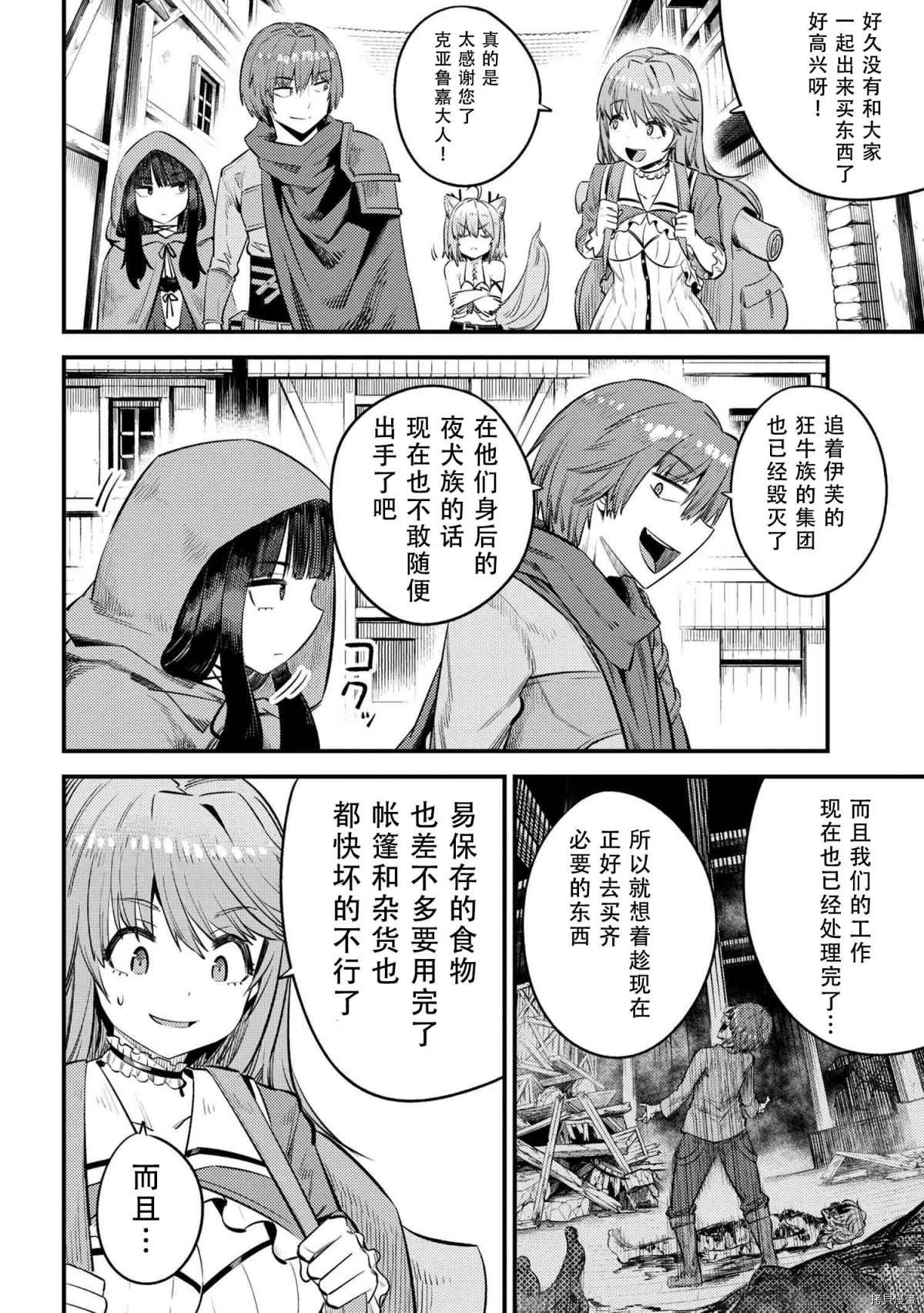 第26-1话