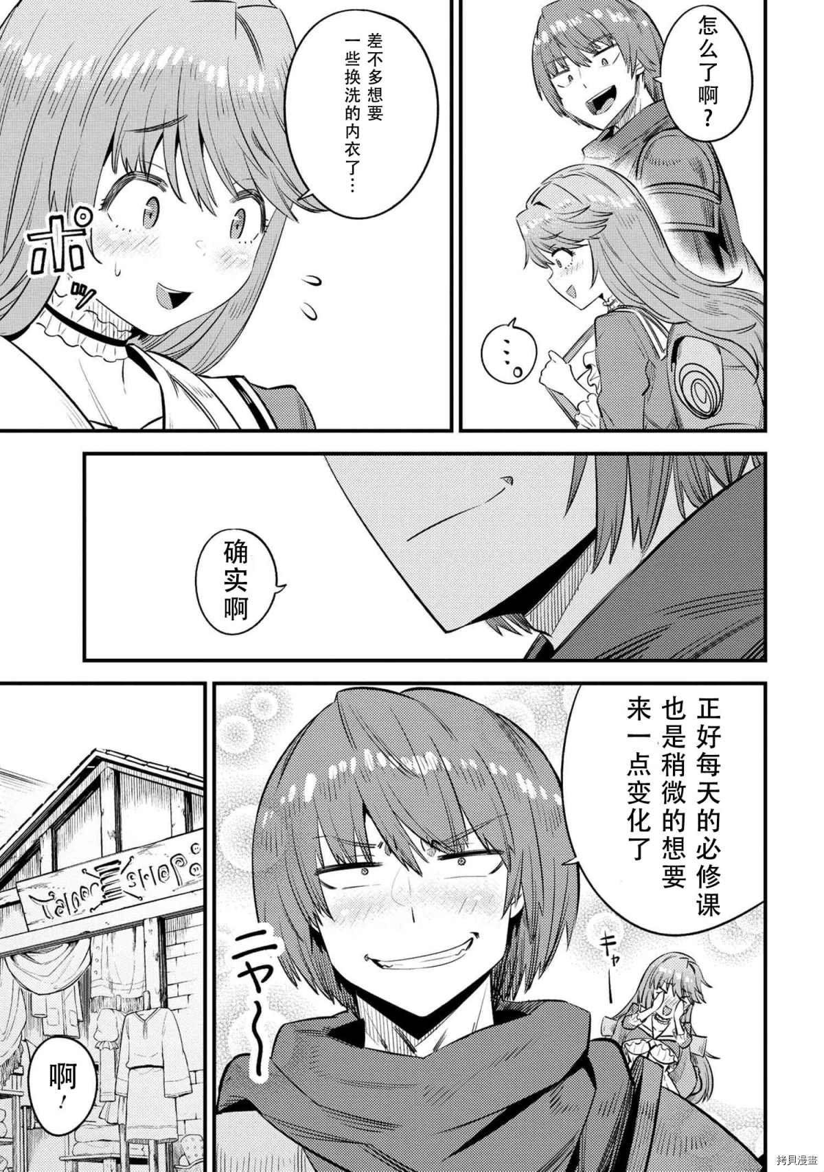 第26-1话