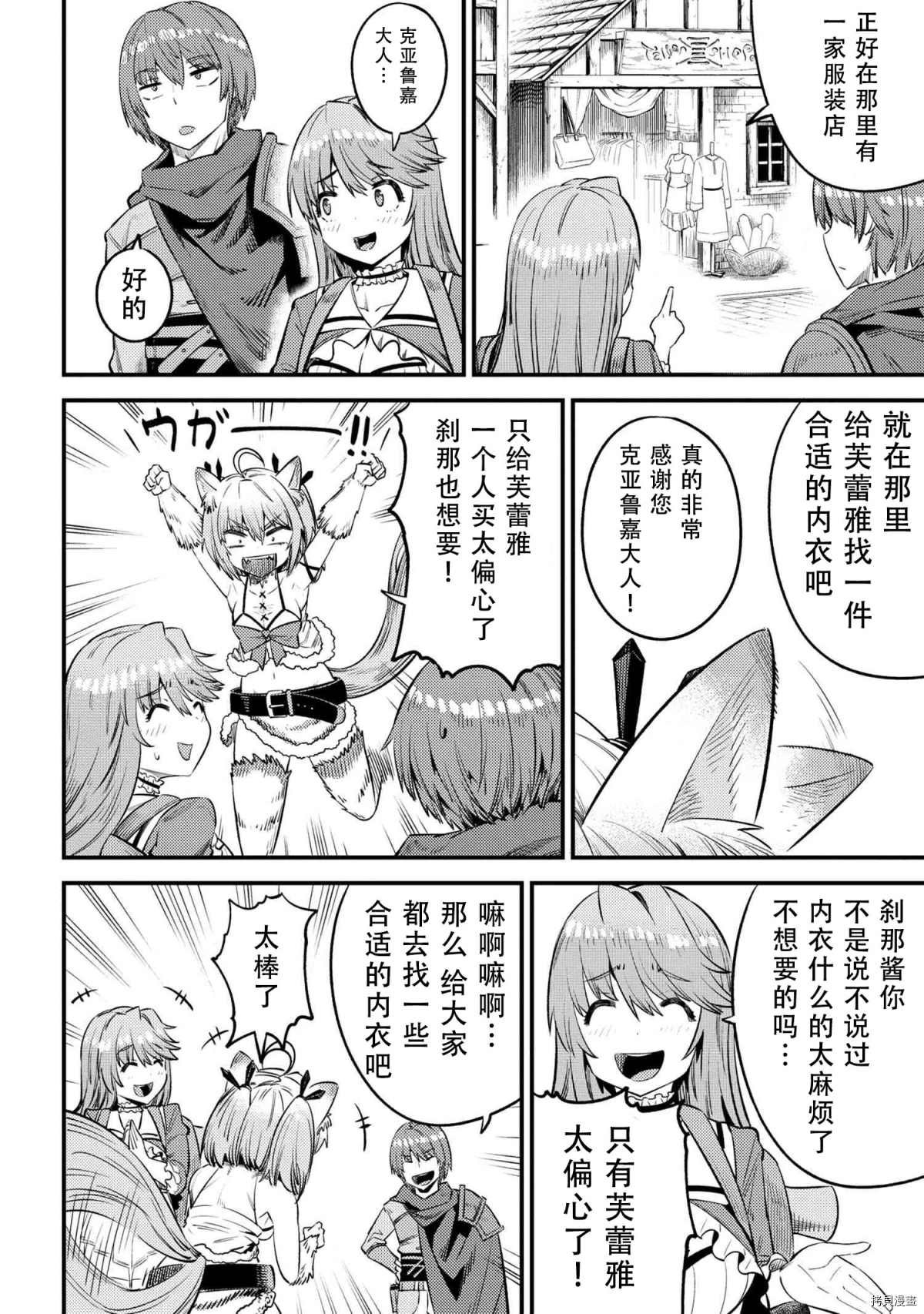 第26-1话