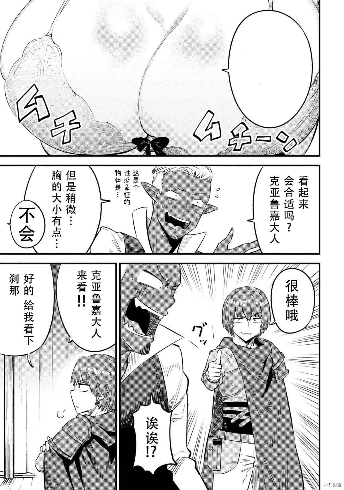 第26-1话