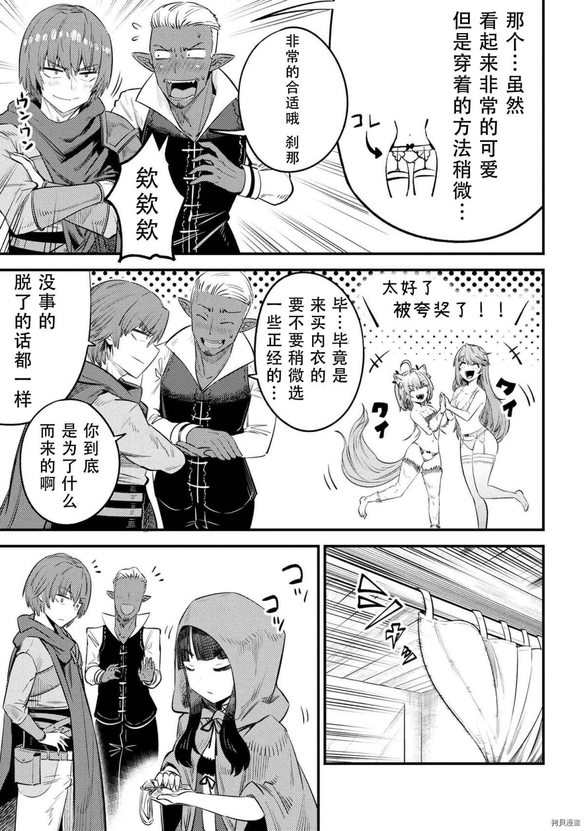 第26-1话