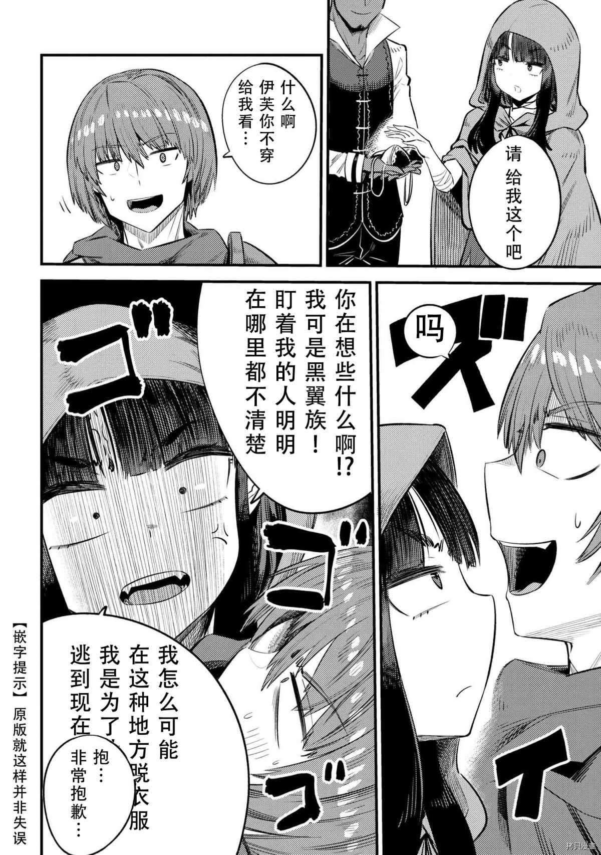 第26-1话