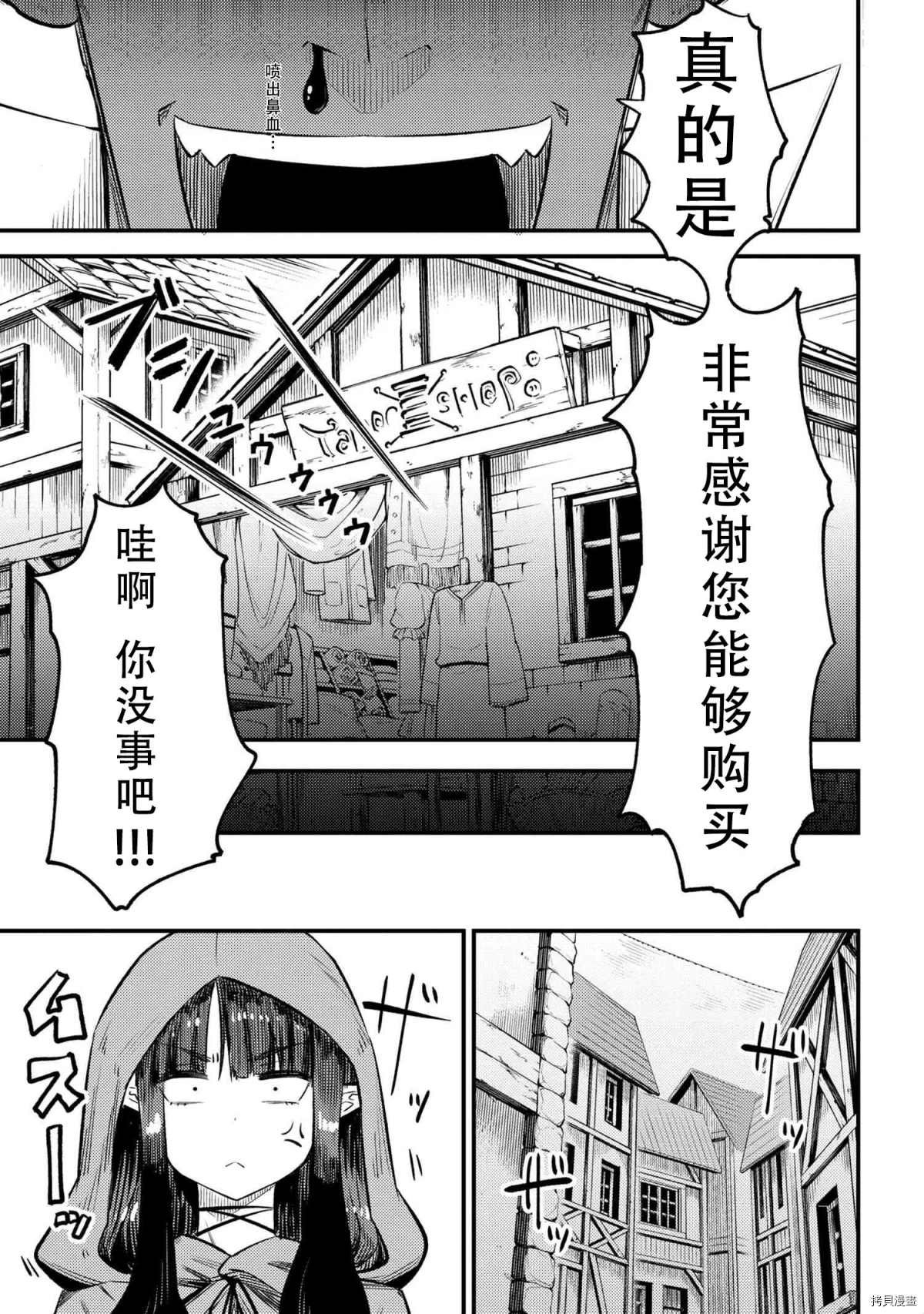 第26-1话